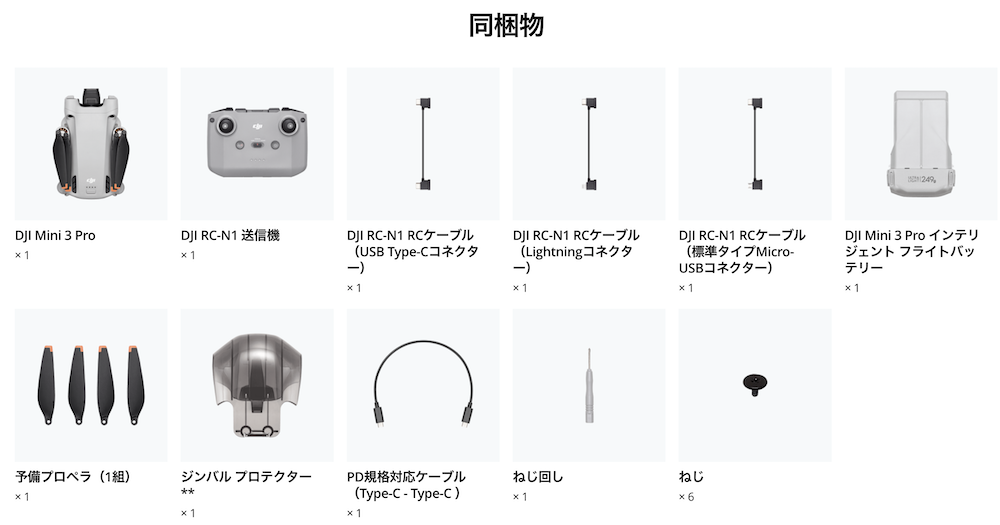 美品　DJI RC-N1 送信機